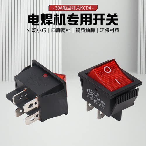 电焊机开关通用焊机30A电源开关