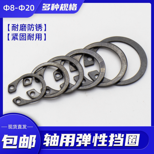 电动工具配件卡簧角磨机手电钻电锤电镐切割机电动机C型轴卡挡圈