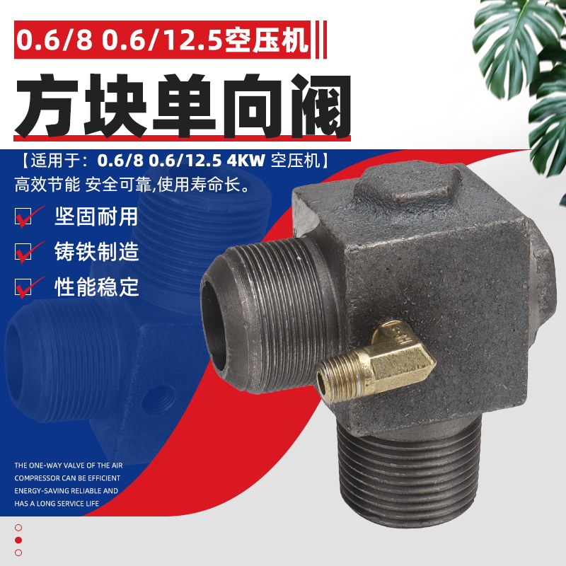 皮带空压机气泵单向止回阀逆止阀