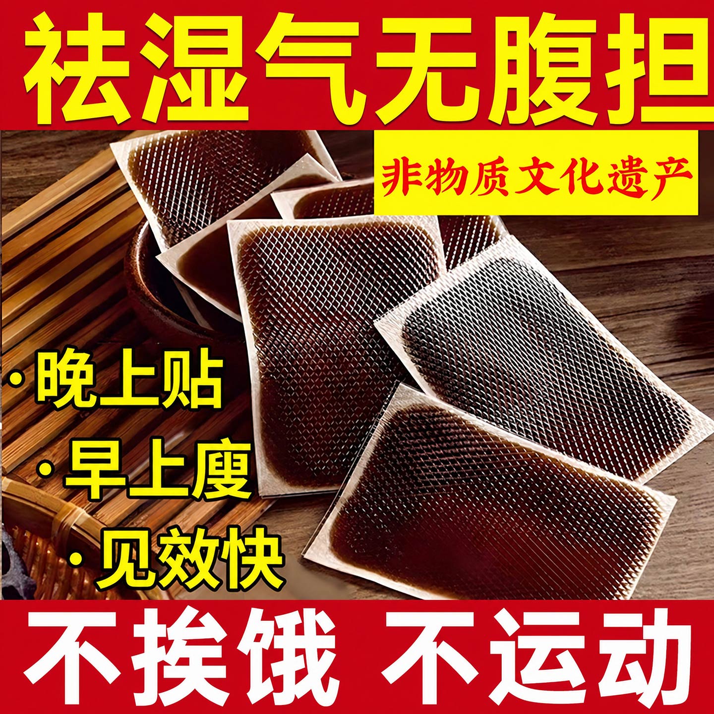 艾灸祛湿贴去湿气排毒排体内湿寒大肚子肥肚脐脂除减燃官方正品瘦