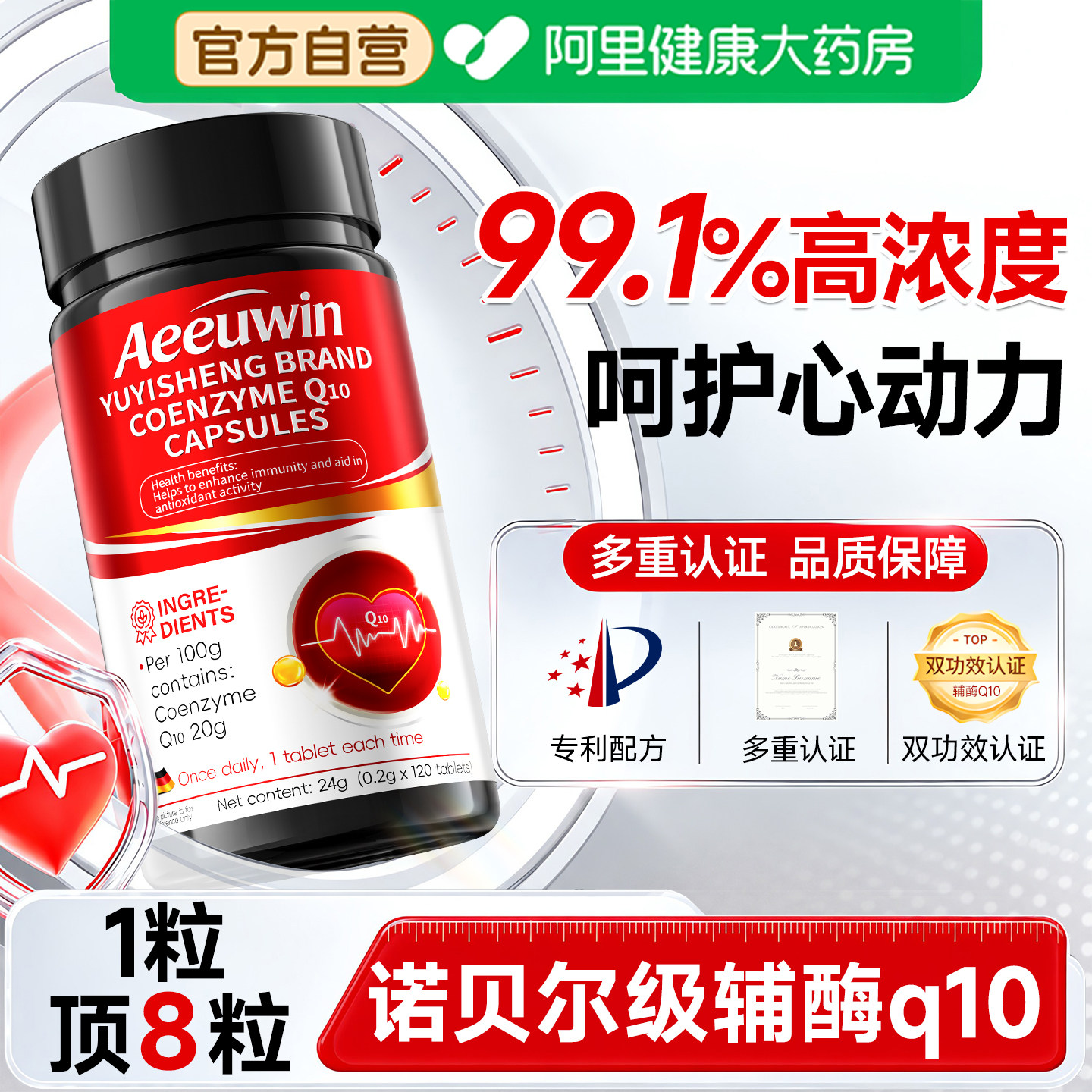 辅酶q10软胶囊还原型保护心肌心脏血管中老年人女官方旗舰店正品