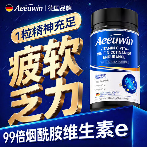 【德国品牌】男士专用烟酰胺