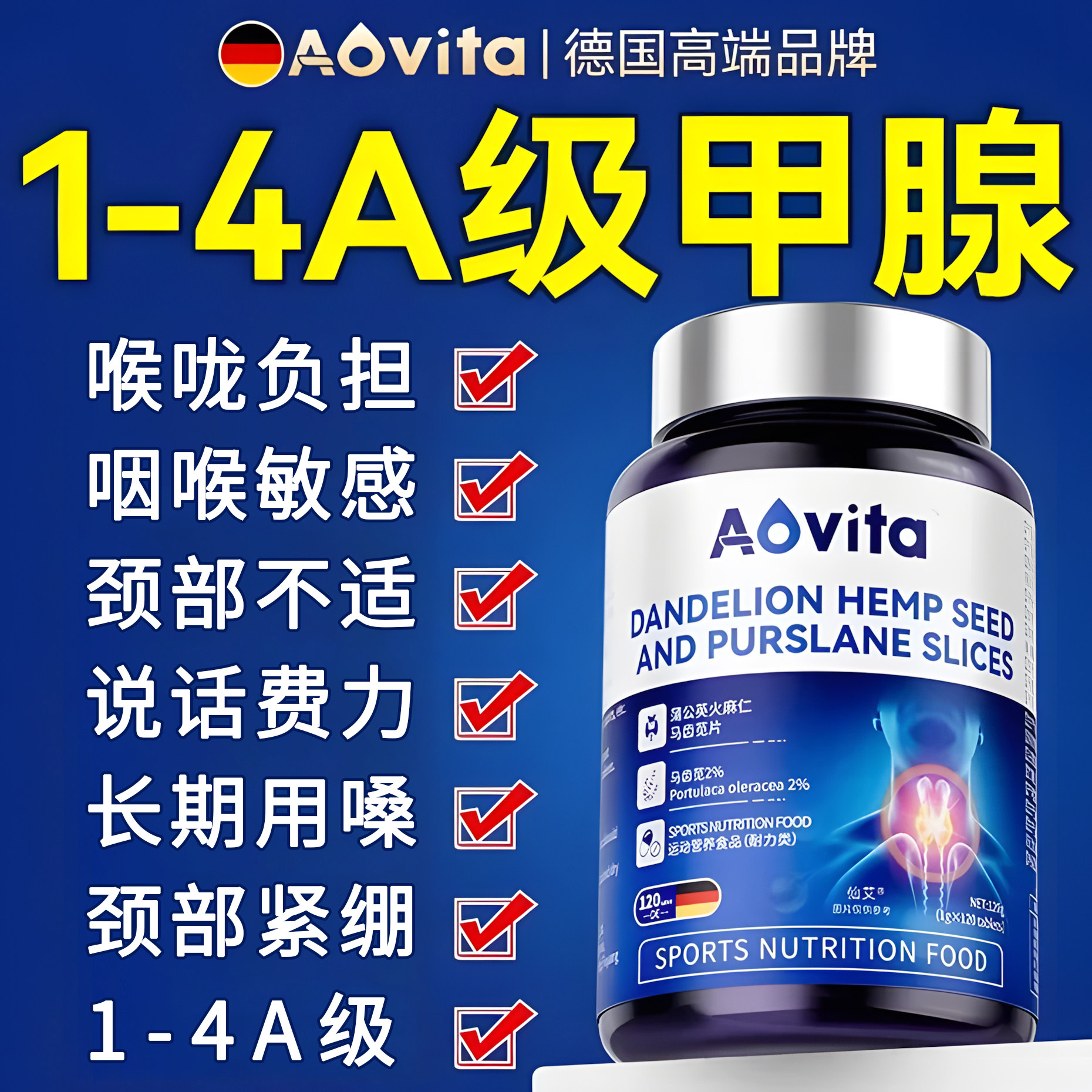 甲腺特消除德国进口原料甲状腺消茶膏淋巴专用状