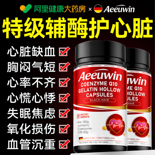 【山姆严选】特级辅酶护心