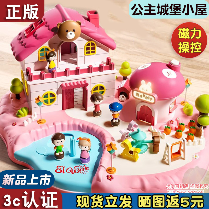 儿童磁铁城堡人偶娃娃屋过家家玩具女生公主女童女孩生日礼物4岁