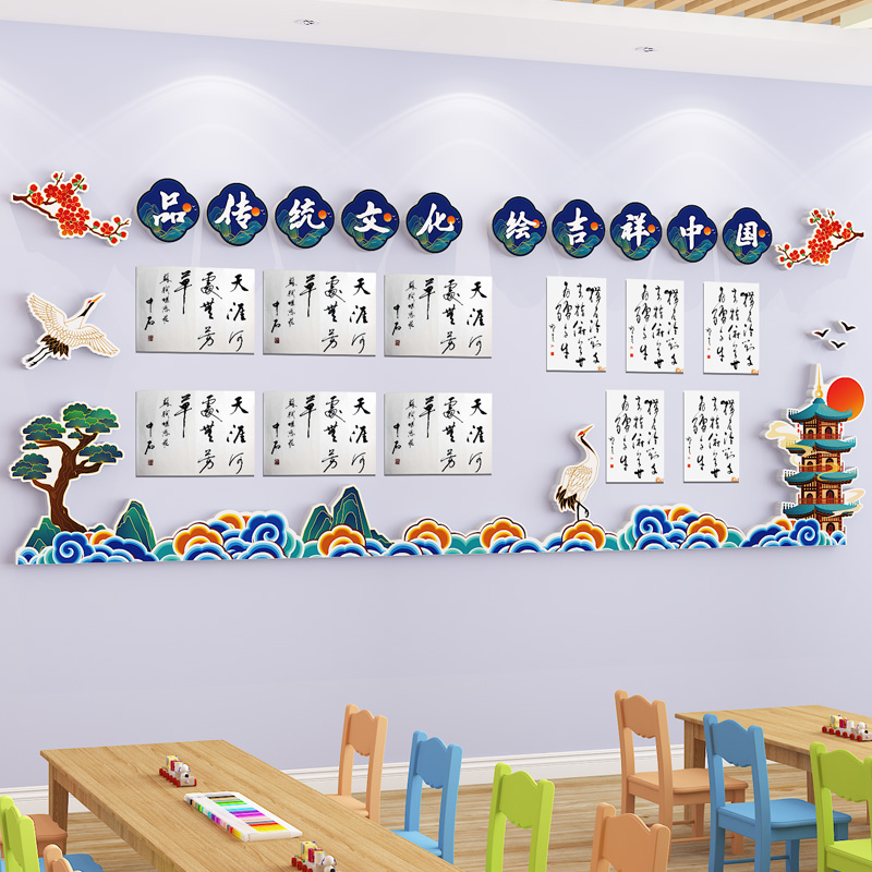 学生作品展示栏美术书法教室布置装饰班级建设中国风传统文化墙贴