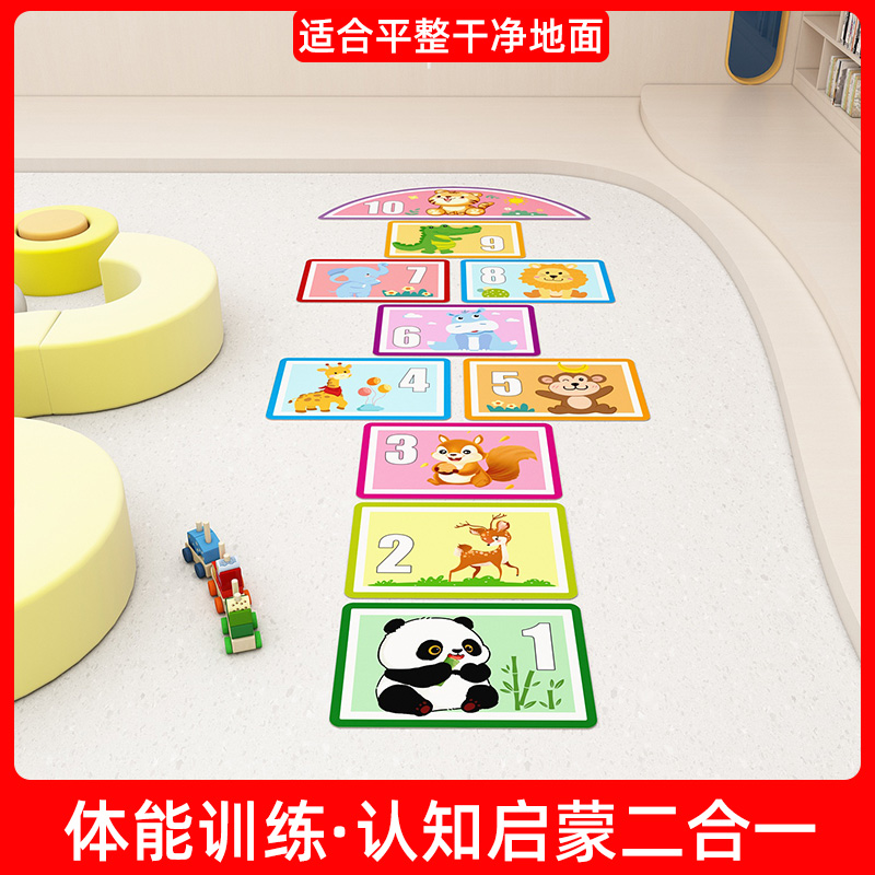 学校教室趣味气氛游戏地贴地垫贴
