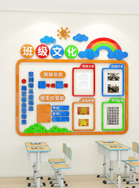 熊猫教室亚克力立体墙贴墙贴环创