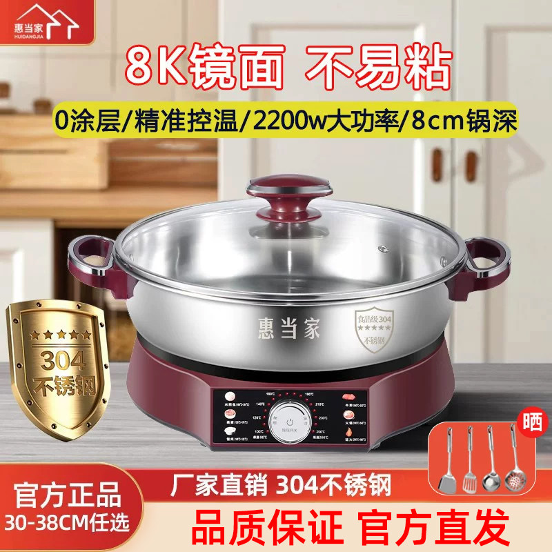 惠当家304不锈钢电饼铛多功能家用加大加深烙饼一体式电煎锅新款