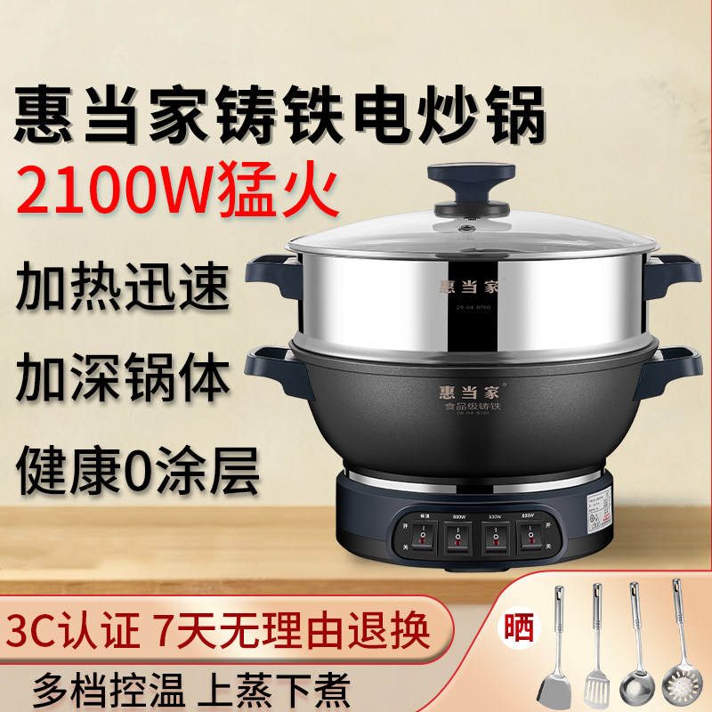 惠当家无涂层铸铁电炒锅爆炒菜一体多功能家用加深锅煎炸火锅专用
