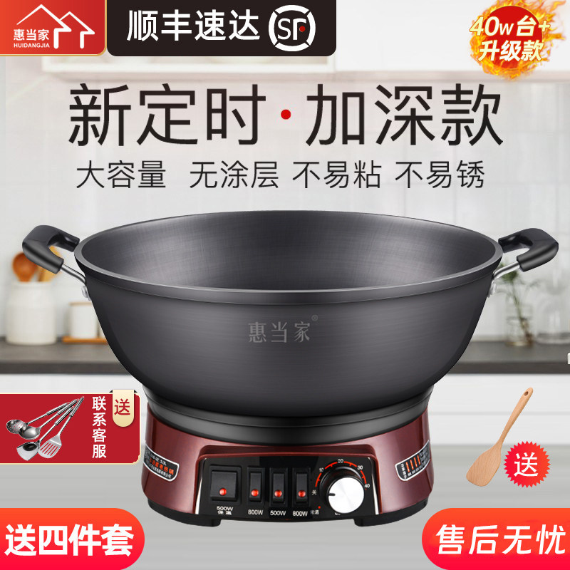 惠当家多功能电炒锅家用无涂层铸铁电锅一体式不粘锅火锅爆炒菜锅
