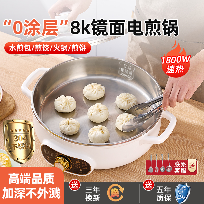 惠当家304不锈钢电饼铛家用加深加大电煎锅不粘烙饼锅多功能烤锅