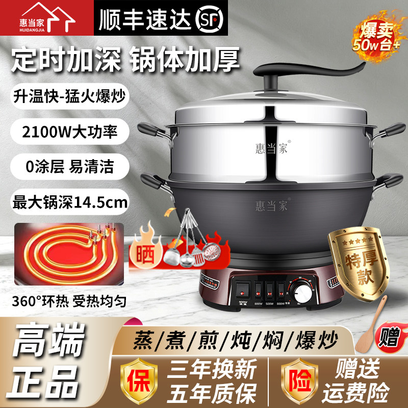 【不易粘/锈】惠当家铸铁电炒锅图片