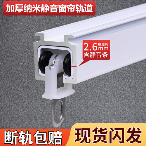 特厚铝合金静音轨道，性价比高