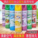 空气清新剂喷雾家用汽车酒店卧室内持久留香厕所卫生间除臭芳香剂