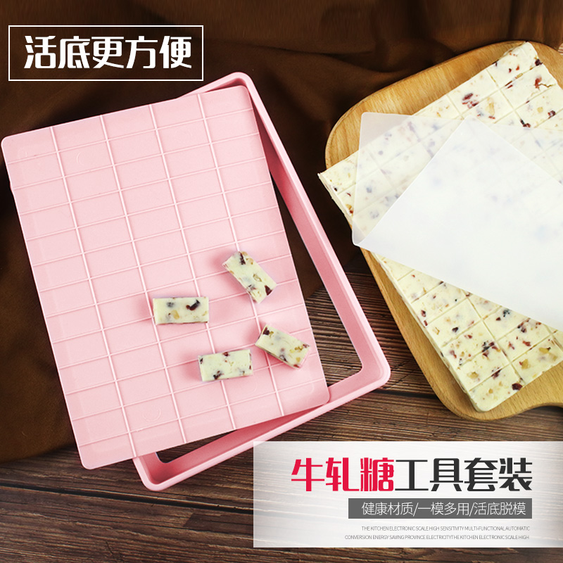 烘焙牛軋糖模具套裝 新手diy雪花酥不粘盤牛扎糖切割整形工具家用