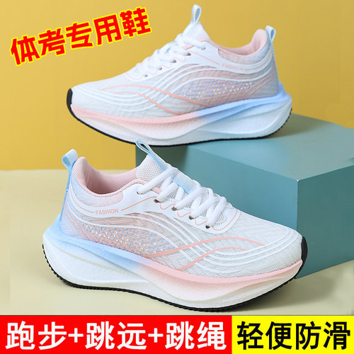 双星体考女鞋夏季透气网面缓震