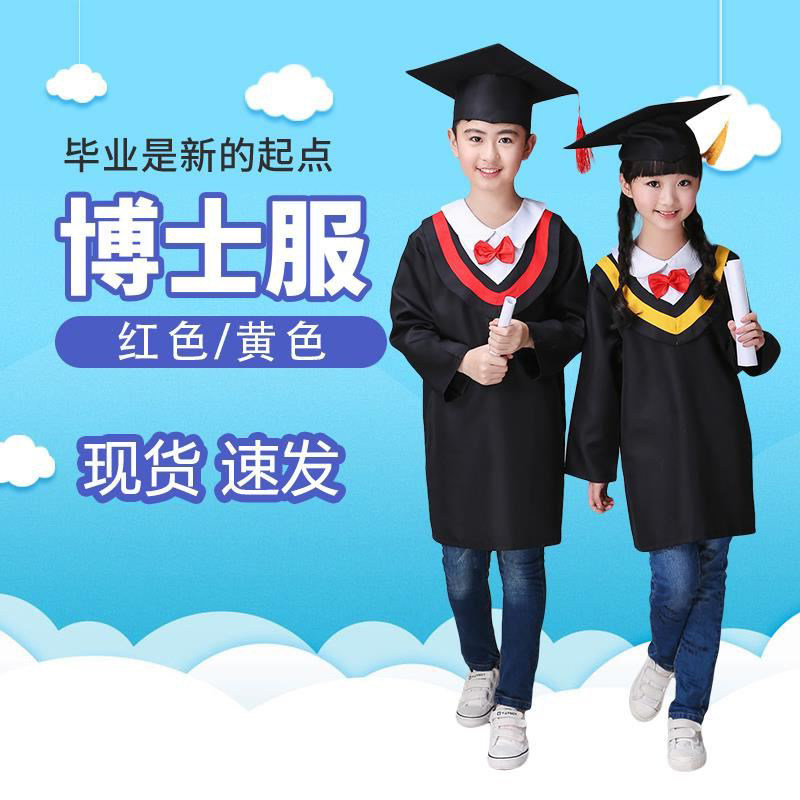 六一儿童大班博士服学生幼儿园毕业拍照学士服装成人礼套装礼服