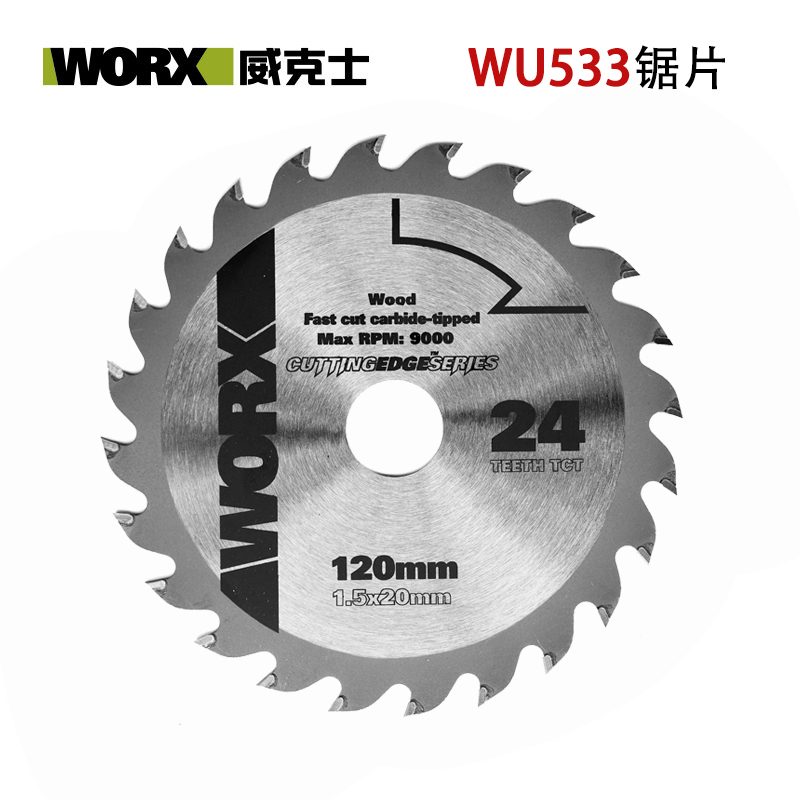 锯片原厂威克士WU535/533/535X