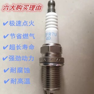 NGK天然气火花塞IFR7U-4D适用于玉柴潍柴重汽发动机大客车半挂车