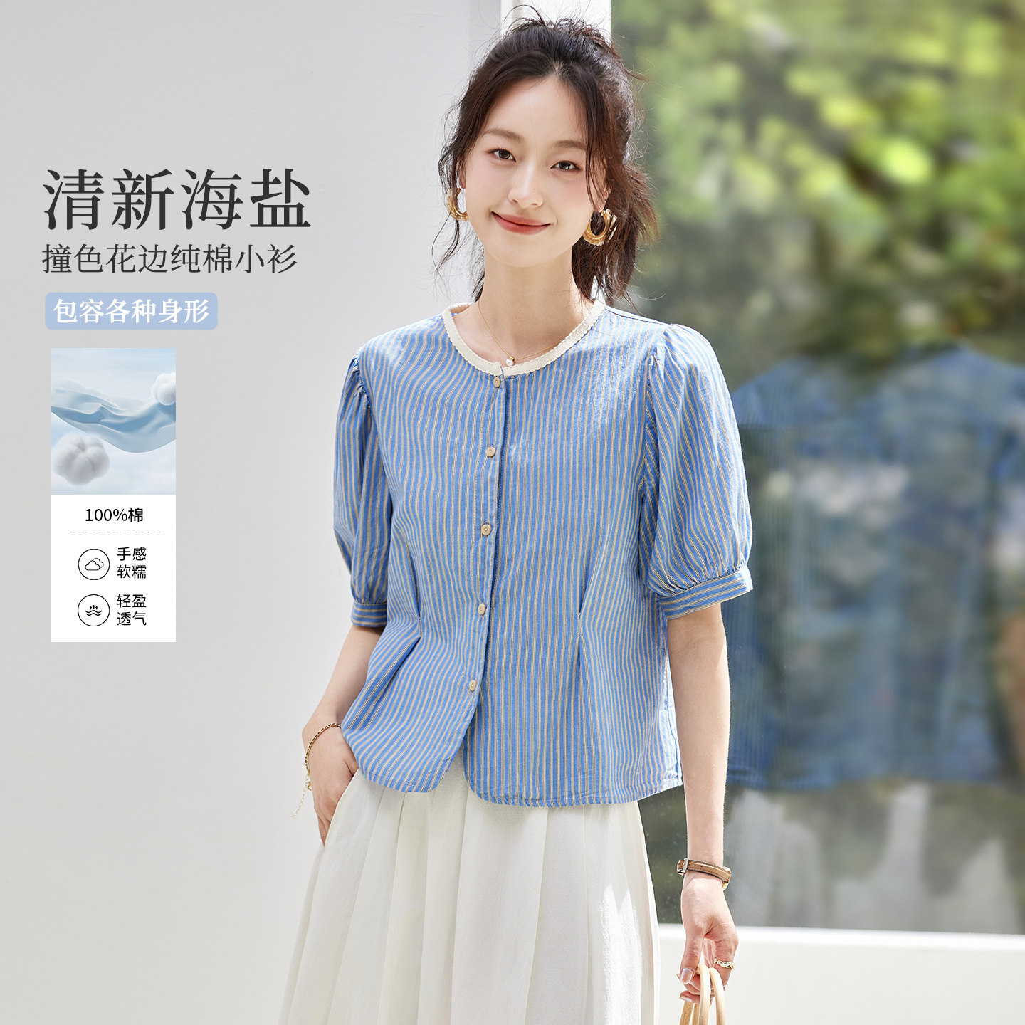 法式花边领纯棉短袖减龄衬衫女图片