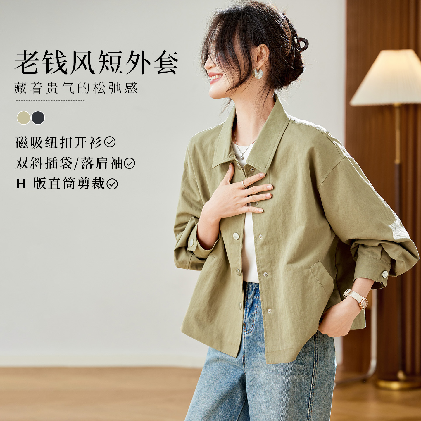 初影老钱风翻领短外套女