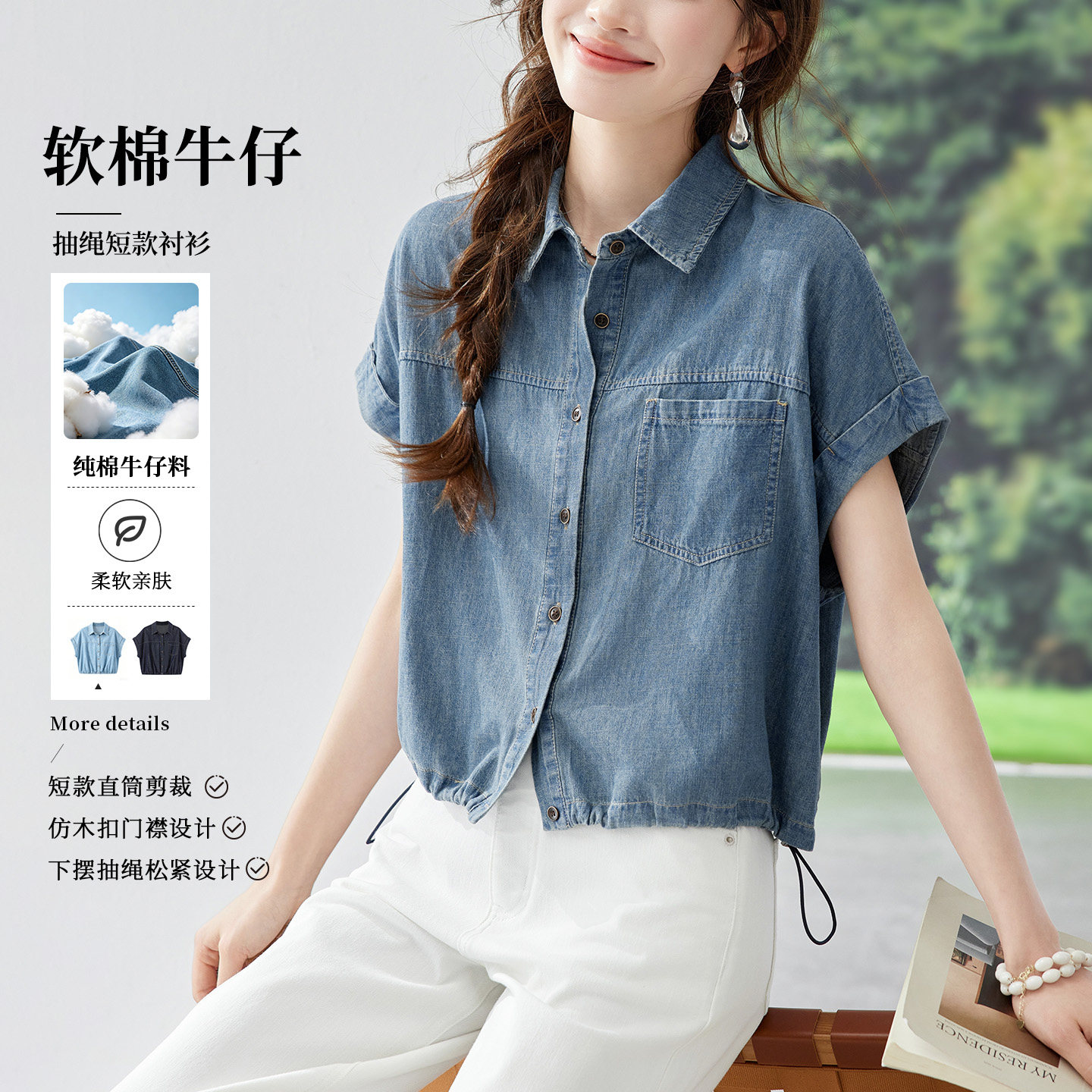 夏季女短袖抽绳宽松牛仔衬衫图片