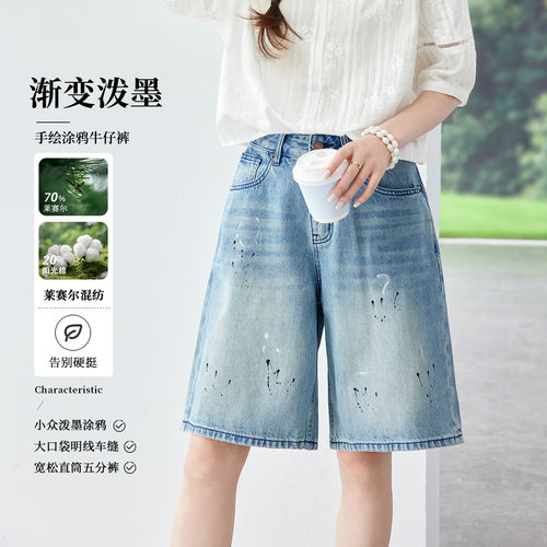 美式复古泼墨牛仔五分短裤女
