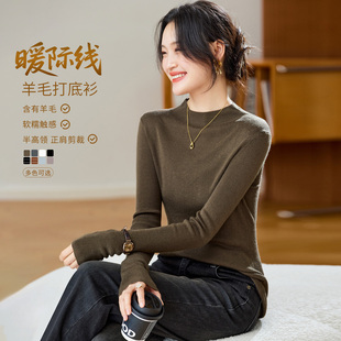 初影 极简风针织打底衫女半高领长袖软糯修身显瘦内搭T恤高级感