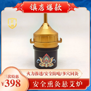 秋冬季普云悬艾炉1型1孔灸器随身灸足三里艾灸家庭灸 单个