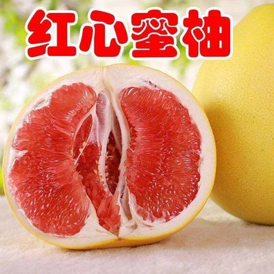 福建平和管溪红心柚三红蜜柚柚子红肉蜜柚应当季水果整箱10斤包邮