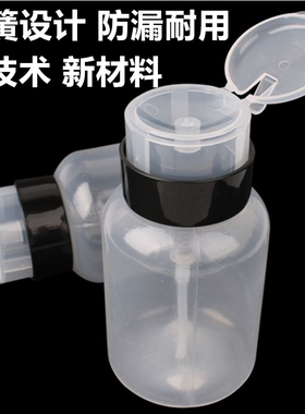酒精壶 塑料按压式工业防漏酒精瓶FTTH光纤到户冷接工具 指甲水瓶