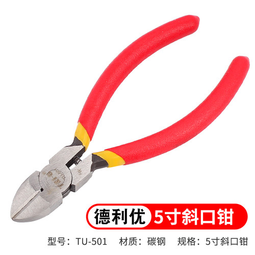 德利优 尖嘴钳 斜咀钳子 5寸迷你斜口钳尖头电工电路板剪线水口钳
