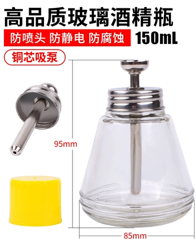 Press-type glass alcohol bottle Anti-corrosion and anti-static washing plate water bottle Mobile phone repair copper core transparent alcohol pot