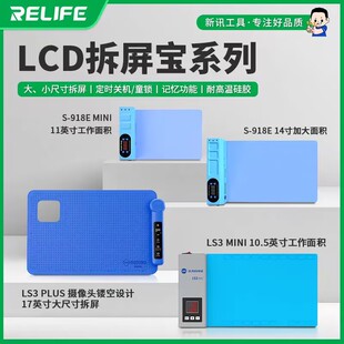 新讯可调温加热垫硅橡胶电加热板加热发热垫带温控手机平板拆屏宝