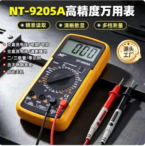 NT9205万用表数字高精度自动量程蜂鸣防烧数显电容电阻表万能表