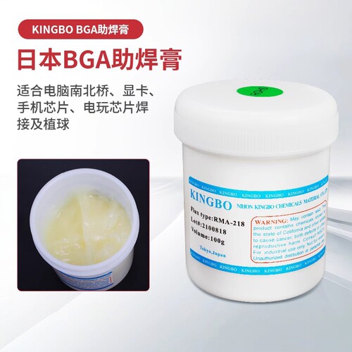 金宝助焊膏BGA焊膏松香膏