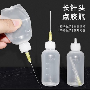 50CC带长针头酒精松香瓶 助焊剂瓶油壶滴胶瓶50ML 松香水瓶点胶瓶
