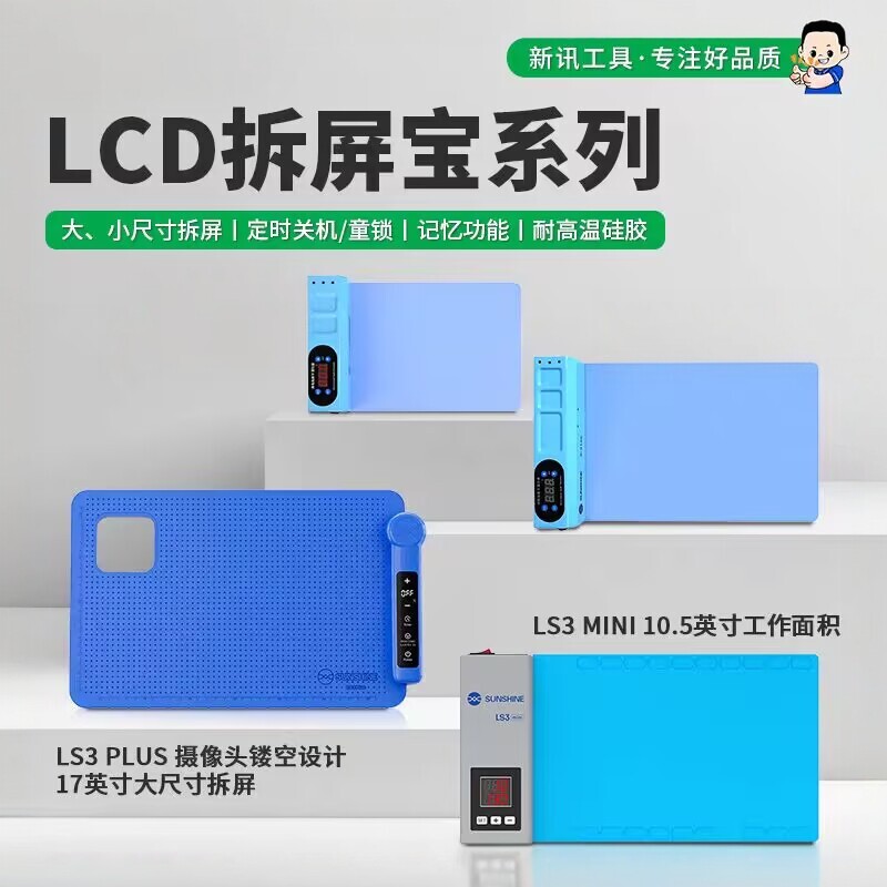 新讯可调温加热垫硅橡胶电加热板加热发热垫带温控手机平板拆屏宝
