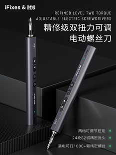 带灯扭力螺丝刀苹果手机维修拆机充电式家用电动小型迷你精密起子