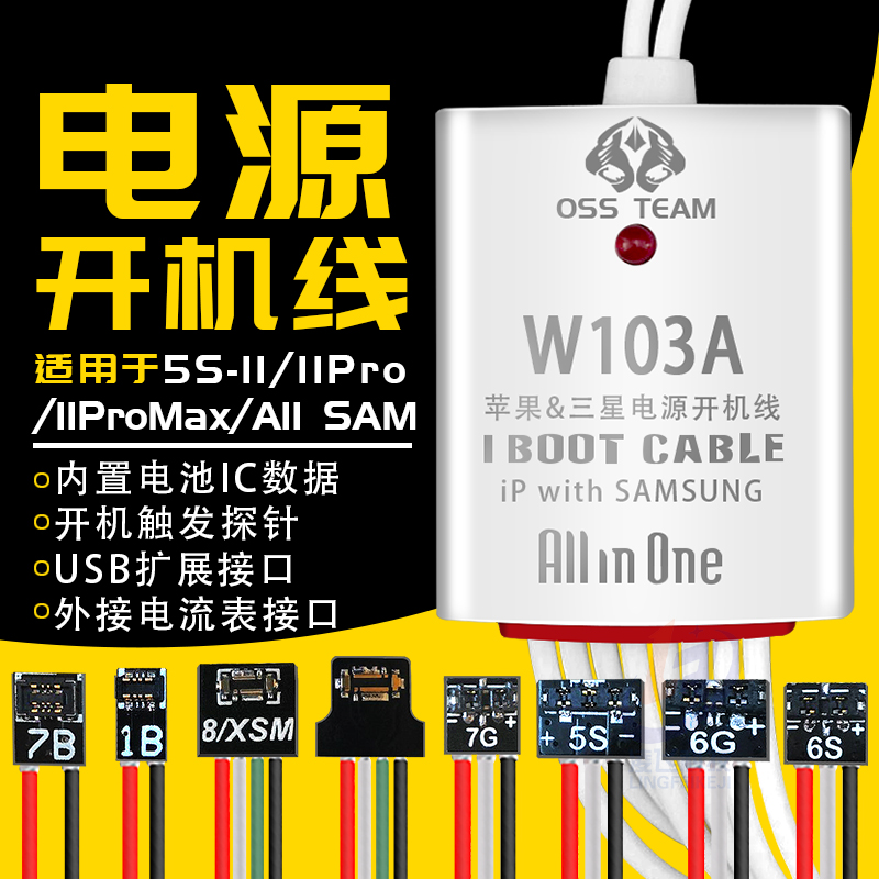 W103全系列手机7P维修电源开机线 5S-ProMax测试线X8P 11充电激活