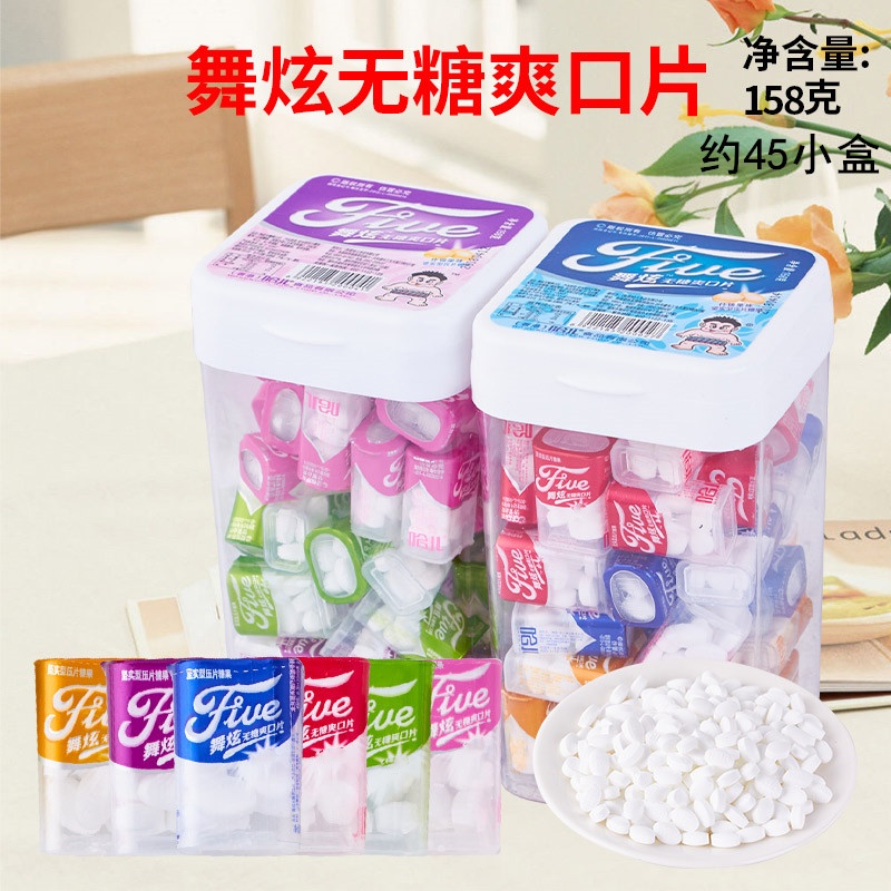 哈儿舞炫无糖爽口含片清凉薄荷糖