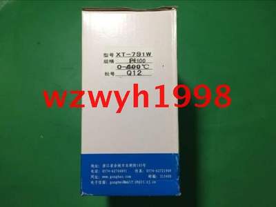 店长推荐余姚温度仪表厂xt-7000智能表xt-791w电流4-20ma输出包邮-封面