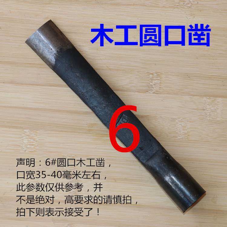 包邮半圆木凿圆口铲子木匠手工碳钢雕刻凿刀根雕占木雕花五金工具
