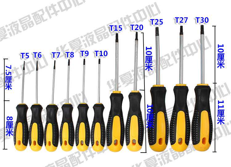 内六角星形米字梅花螺丝刀改锥起子t5t6t7t8t9t10t15t20t25t27t30