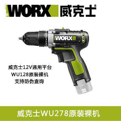 12v充电钻wu151 wu127 wu128 wx128配件电池 充电器 裸机