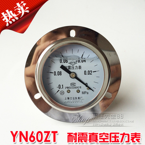 真空负压表 yn60zt -0.1-0mpa 抗震耐震真空压力表 液压油压表