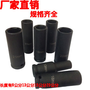加长套筒头电动扳手加长套筒头8-46电动风炮扳手套筒扳手1892124