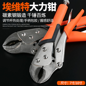 大力钳子工业级c型多功能万用18寸平头平口速夹固定封口钳子工具
