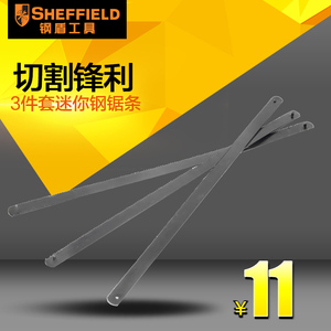 s069106 不锈钢锯条 锋钢锯条高速小锯条手锯锯条3pc锯子配件